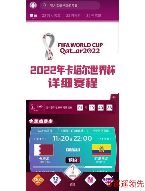 世界杯买球APP最佳平台推荐